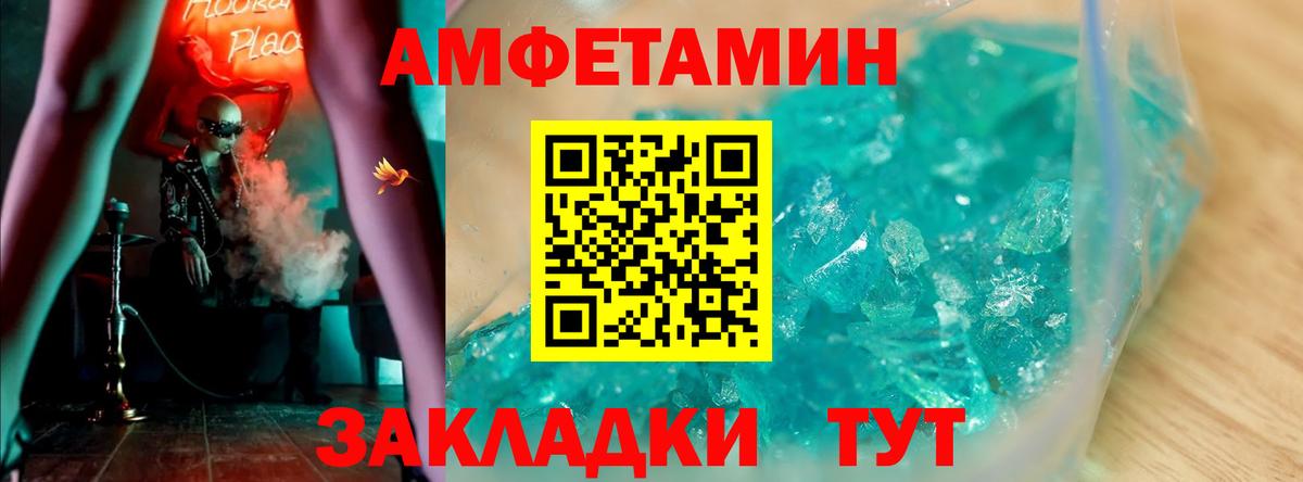 АМФЕТАМИН Розовый  АМФ  Воскресенск  Вход с VPN 