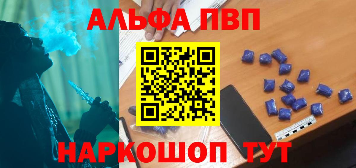 A-PVP мука  Вход с VPN  Alpha-PVP Соль  A-PVP  Воскресенск  А ПВП Crystall 