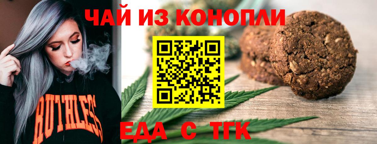 Воскресенск  Cannafood марихуана  Вход с VPN 