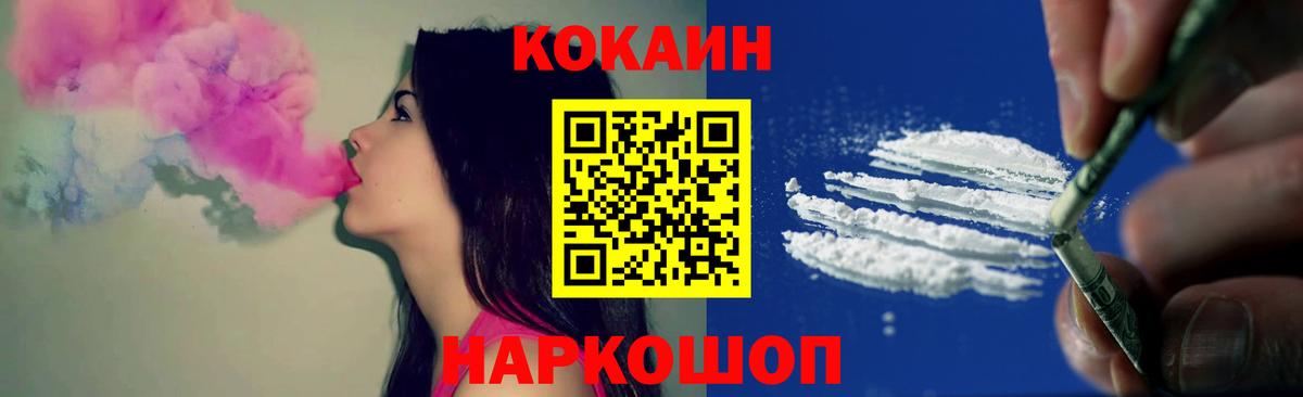 COCAIN Fish Scale Воскресенск