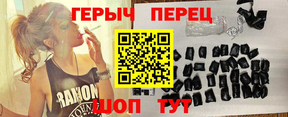 ГЕРОИН хмурый Воскресенск