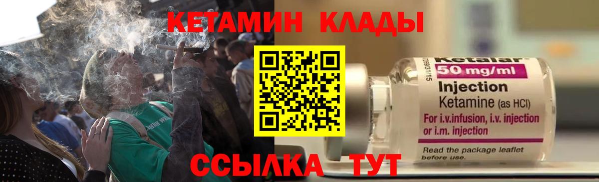 КЕТАМИН VHQ Воскресенск