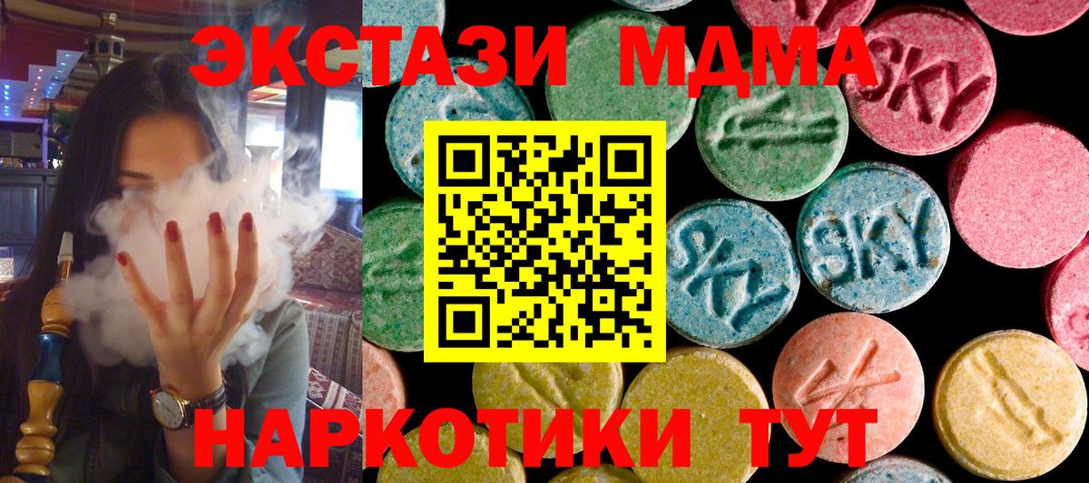 Воскресенск  MDMA молли  MDMA  MDMA кристаллы  Вход с VPN 