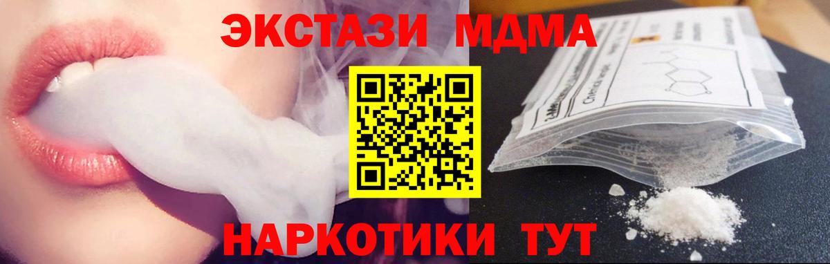 МДМА Molly Воскресенск