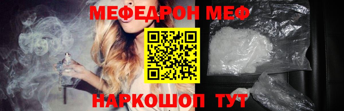 Воскресенск  МЕФ VHQ  МЯУ-МЯУ  МЕФ 4 MMC  мега ССЫЛКА  Вход с VPN  Мефедрон 