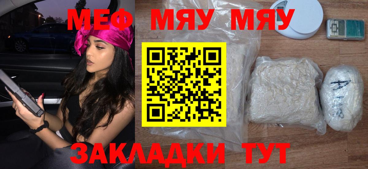 МЕФ кристаллы Воскресенск