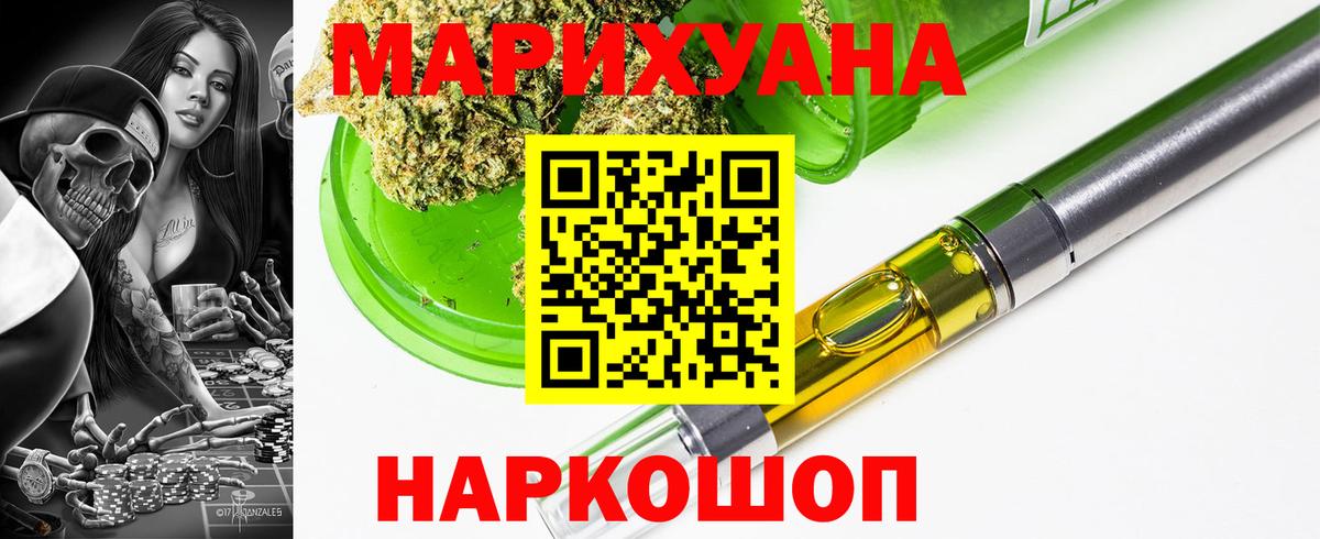 Воскресенск  Бошки марихуана White Widow  Вход с VPN  Конопля конопля 