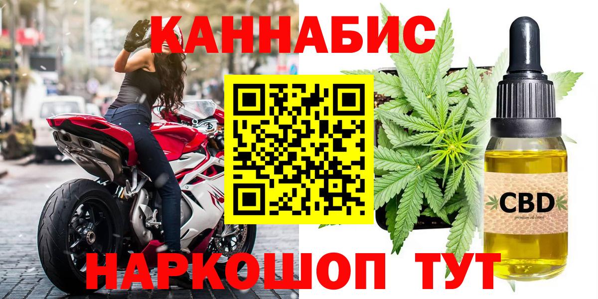 Каннабис конопля Воскресенск